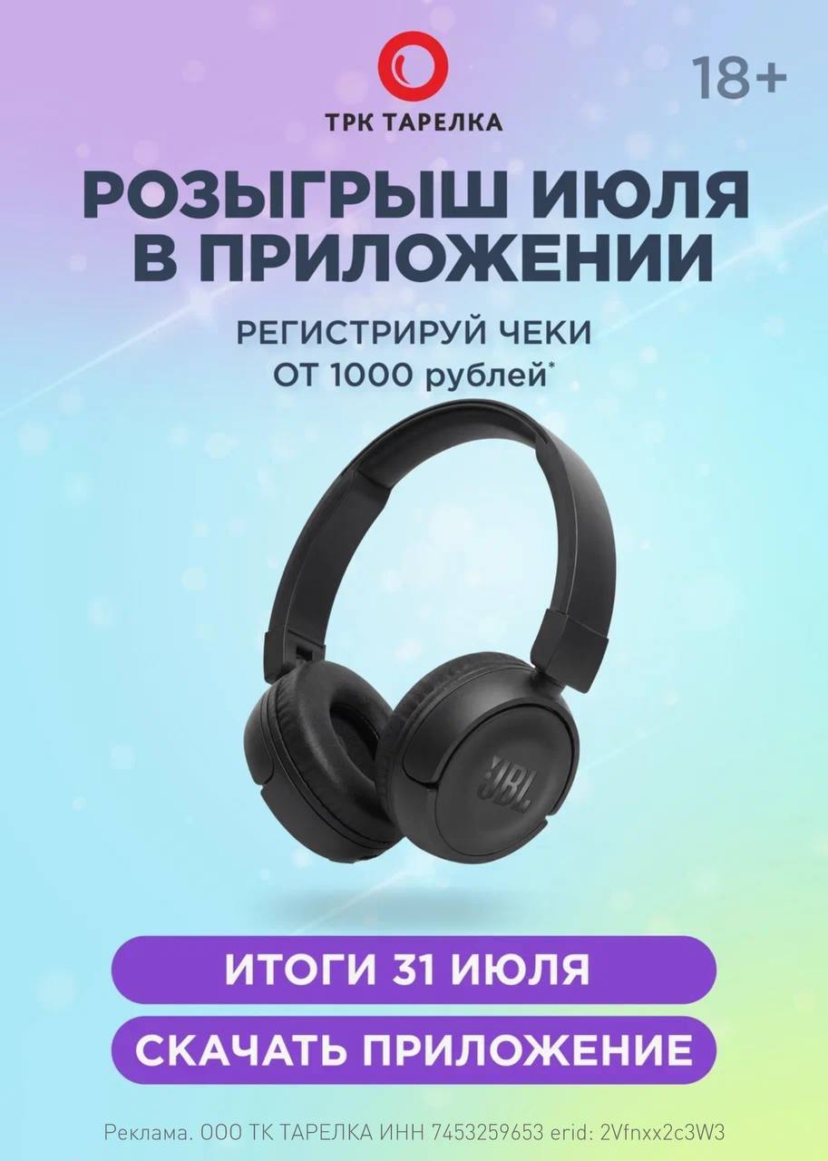 Розыгрыш июль