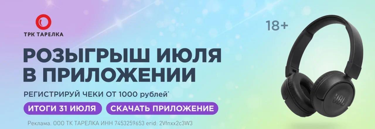 Розыгрыш июль